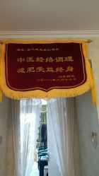 -寇氏减肥