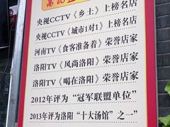 -高记清香园绝味不翻汤