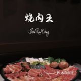 上海探店|是我的脸太小了还是这个烤肉拼盘太大了？🤔