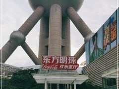 -东方明珠·可口可乐欢乐餐厅