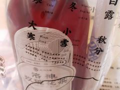 -炖物24章·顺时轻养茶(杭州保利时光里店)