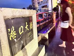 -滑记海鲜饭店·老字号(海鲜街店)