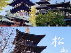 -松山寺