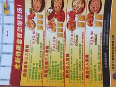 -尊宝比萨(江南豪园店)