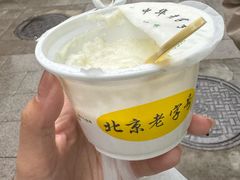 -奶酪魏(牛街总店)