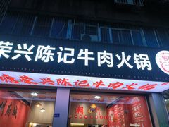 -官塘陈记鱼生·潮汕砂锅粥·牛肉火锅(潮枫路总店)