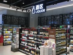 -盒马鲜生(皇庭广场店)
