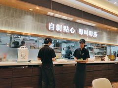 -添好运(武商MALL店)