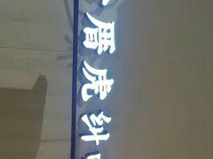 -南门食仙·手工福州菜(南门兜店)