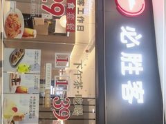 门面-必胜客餐厅(昆百大泰业城店)