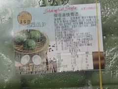 -王家沙点心店(西康路店)