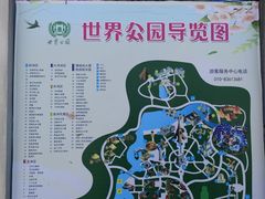 -北京世界公园