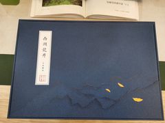 -先春西湖龍井•九曲红梅(杭大路店)
