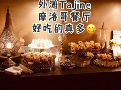-Tajine Moroccan塔金摩洛哥中东餐厅