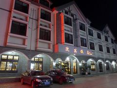 门面-迎宾饭店