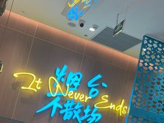 -半天妖烤鱼(芝罘吾悦广场店)