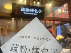 -沙州食驿·非遗小吃夜市