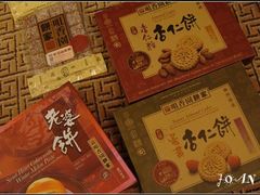 杏仁酥-Pastelaria Koi Kei(威尼斯人K12店)