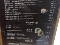 菜单-瑞幸咖啡(三里屯SOHO-6号楼店)