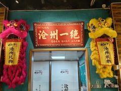 -0317火锅鸡·清真(正达店)