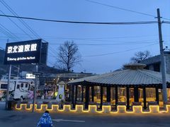 -京北渔家傲