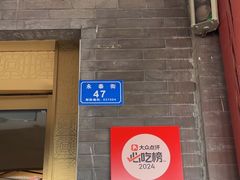 -紫泥369粗粮季(鼓楼店)