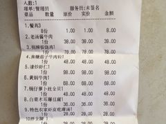 账单-桃子餐厅·天津菜(红星路直营店)