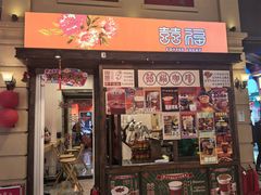 -囍福咖啡(这有山店)