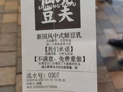 -仙境豆夫(步行街旗舰店)
