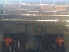 -福建土楼（南靖）云水谣景区-和贵楼