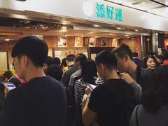 -添好运点心专门店(中环IFC店)