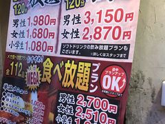 -七輪焼肉 榮華亭(難波店)
