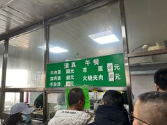 菜单-清真-戏楼王记牛肉面