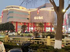 -开元商城(钟楼店)