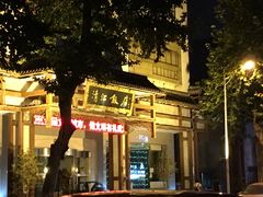 门面-清能清江饭店