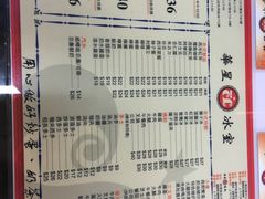 菜单-华星冰室(湾仔店)