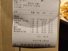 -荣家黄鱼面(前滩太古里店)