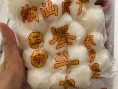 -阿娟牛肉丸·手打牛肉丸·现做现卖