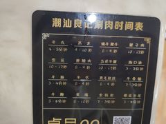 -潮汕良记牛肉火锅(洪武路店)