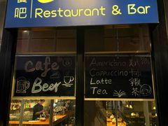 -Secco德式餐吧(南秀村店)