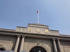 -南京中国近代史遗址博物馆(南京总统府)