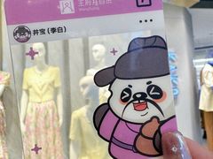 -王府井百货熙地港店