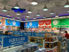 -TOYSRUS玩具反斗城(合肥华润万象城店)