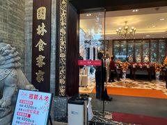 -北园酒家(小北路店)