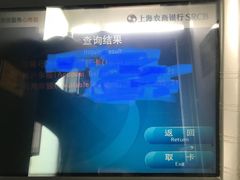 -上海农商银行(漕河泾开发区支行)