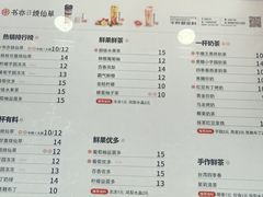 菜单-书亦烧仙草(二七万达广场店)