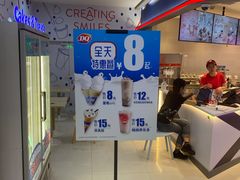 -DQ·蛋糕·冰淇淋(红旗街万达店)
