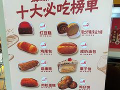 -蜂蝶来饼店(拱北总店)