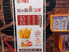 -汉堡王(歌斐中心店)
