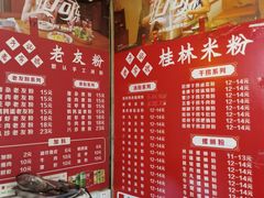 -于记桂林米粉(万福广场店)